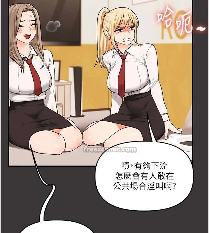 漫画《玩转学姊》第95话第126张图