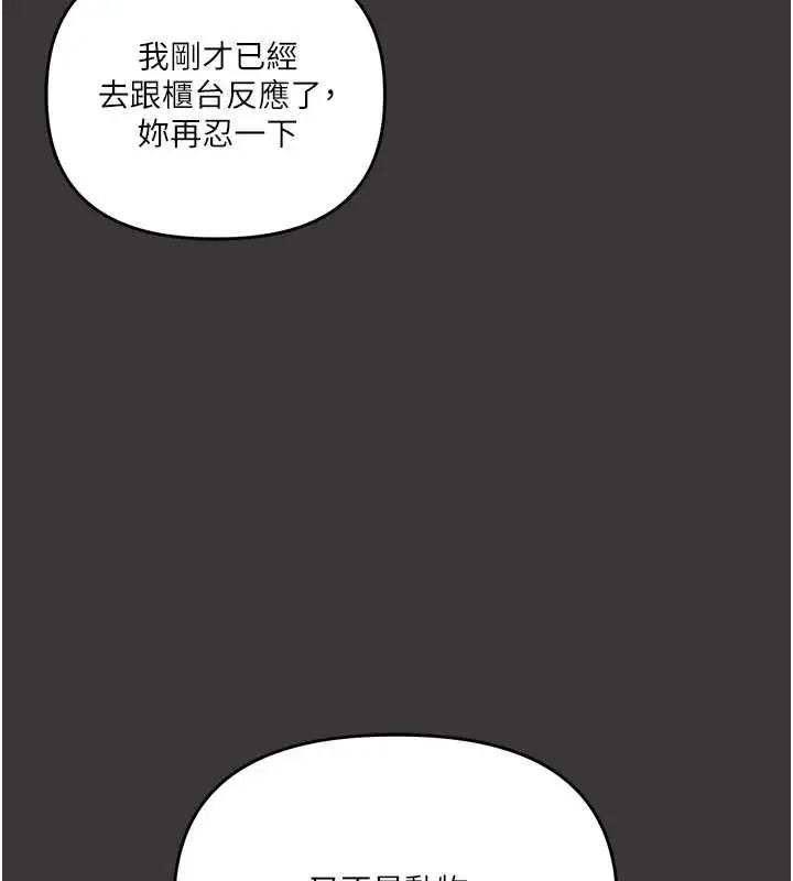 漫画《玩转学姊》第95话第127张图