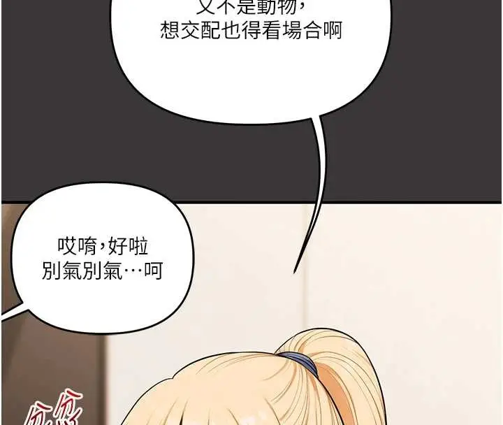 漫画《玩转学姊》第95话第128张图