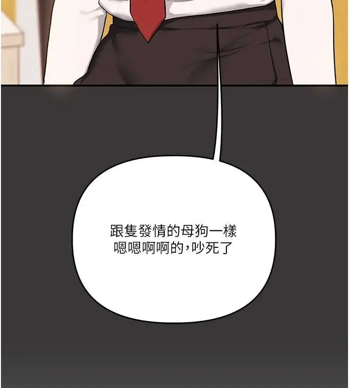 漫画《玩转学姊》第95话第130张图
