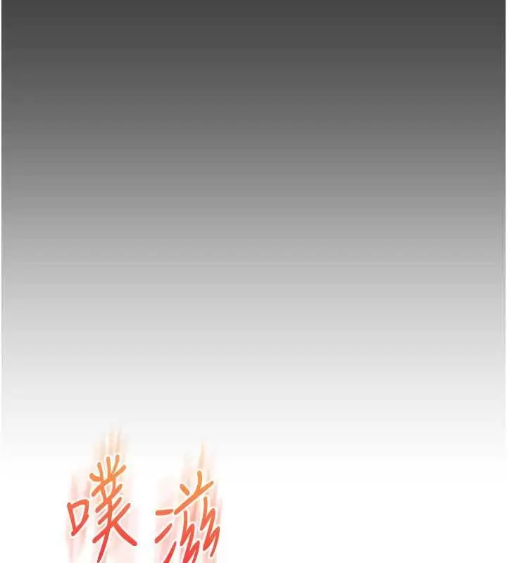 漫画《玩转学姊》第95话第131张图