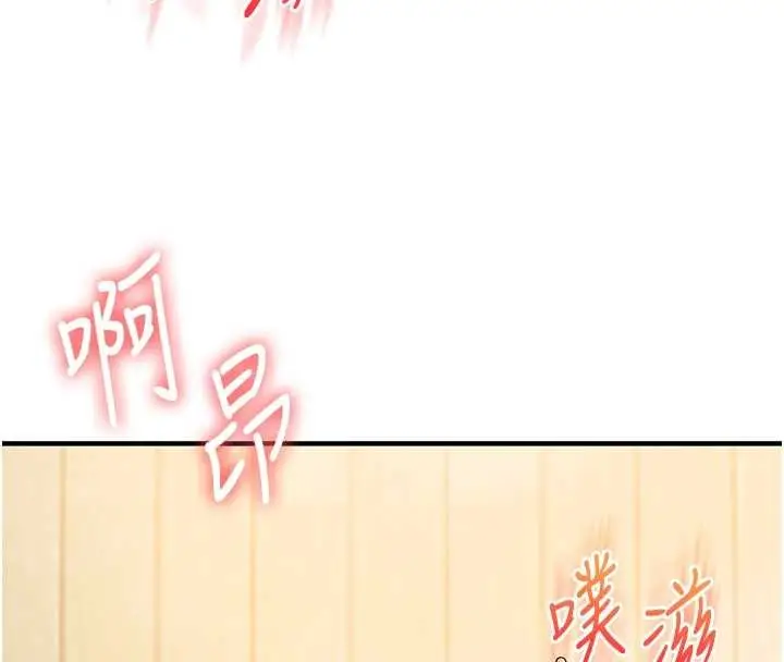 漫画《玩转学姊》第95话第132张图