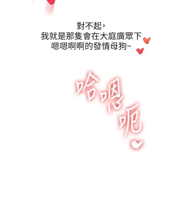漫画《玩转学姊》第95话第135张图
