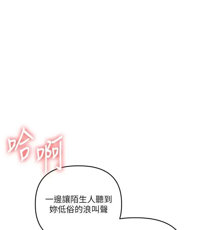 漫画《玩转学姊》第95话第139张图