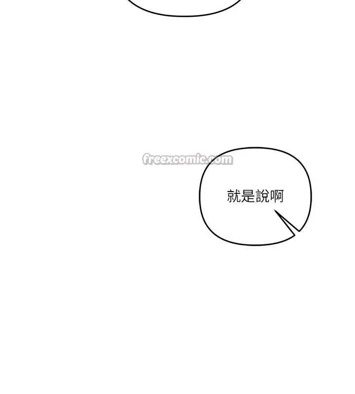 漫画《玩转学姊》第95话第14张图