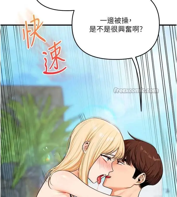 漫画《玩转学姊》第95话第140张图