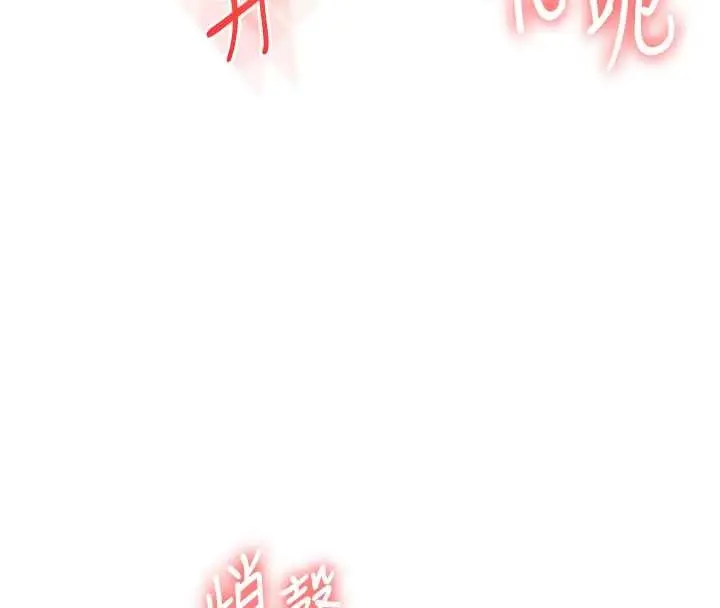 漫画《玩转学姊》第95话第142张图