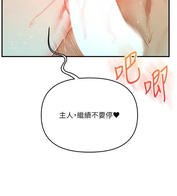 漫画《玩转学姊》第95话第144张图