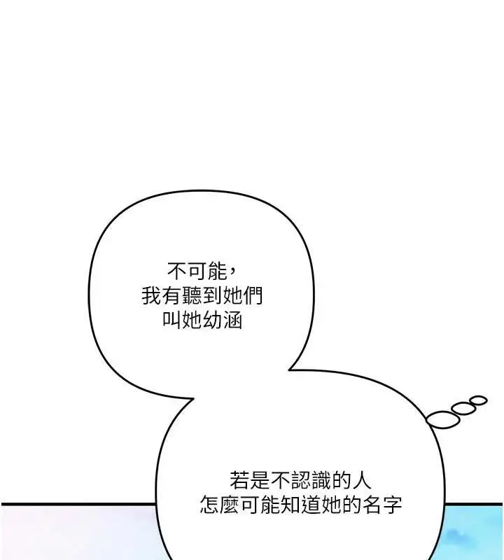 漫画《玩转学姊》第95话第149张图