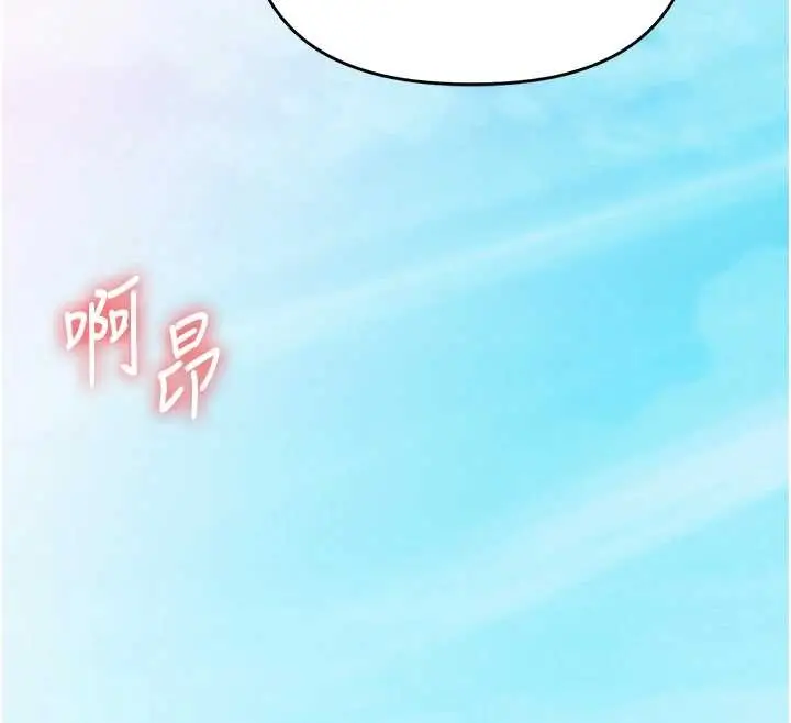 漫画《玩转学姊》第95话第150张图