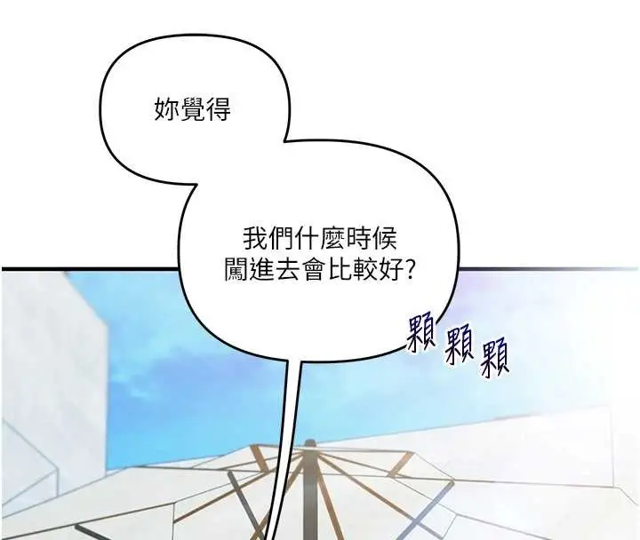 漫画《玩转学姊》第95话第16张图