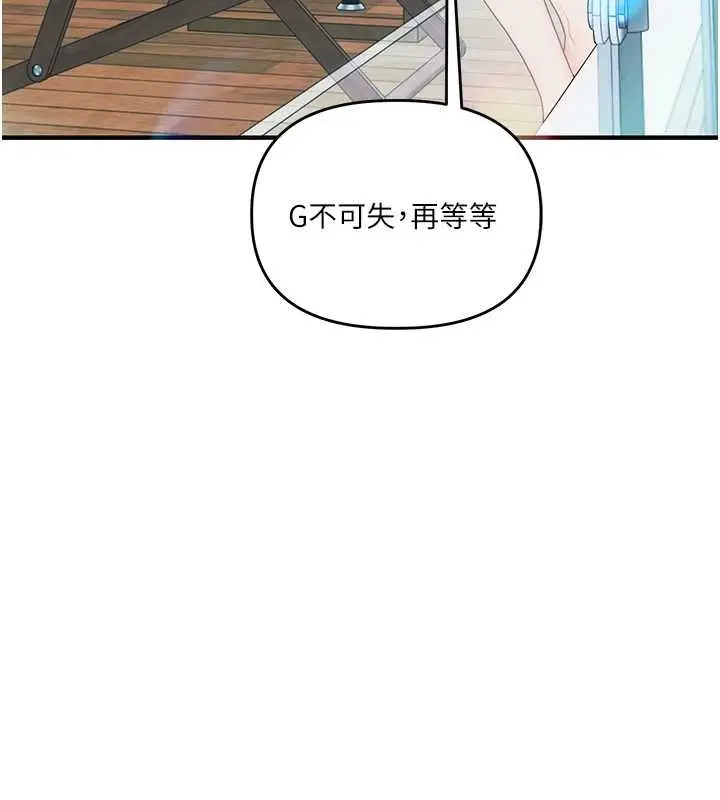 漫画《玩转学姊》第95话第18张图