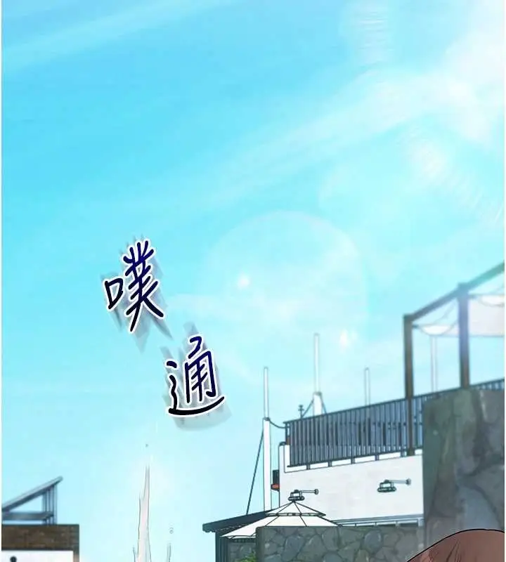 漫画《玩转学姊》第95话第2张图