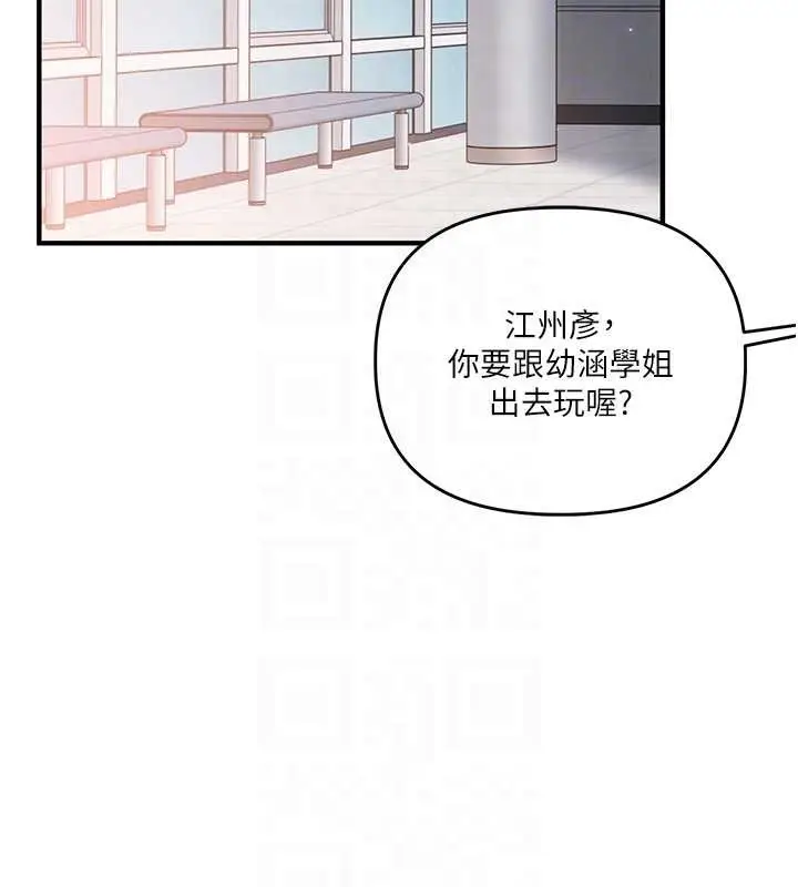 漫画《玩转学姊》第95话第22张图