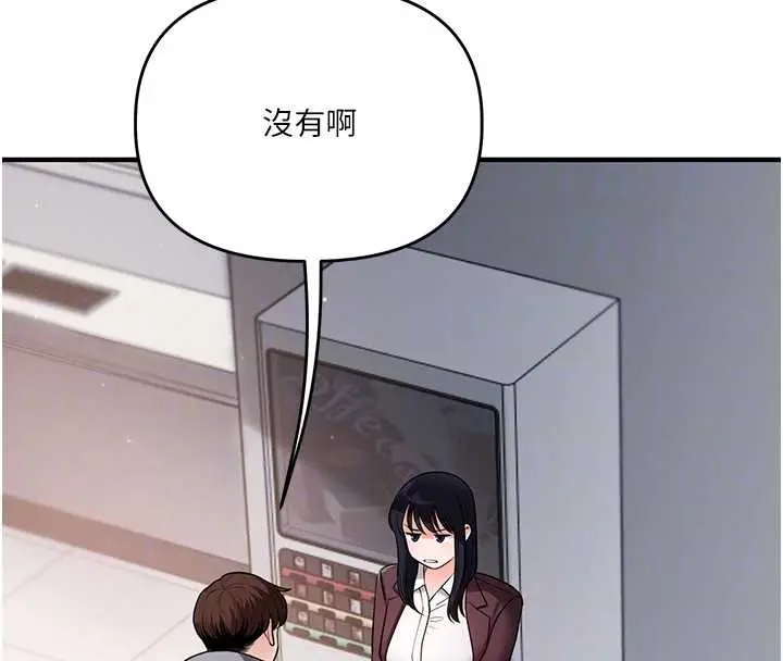 漫画《玩转学姊》第95话第24张图
