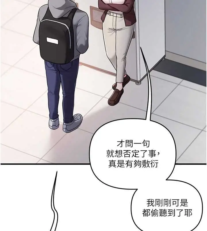 漫画《玩转学姊》第95话第25张图