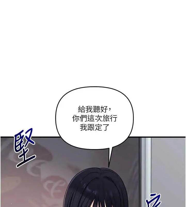 漫画《玩转学姊》第95话第27张图