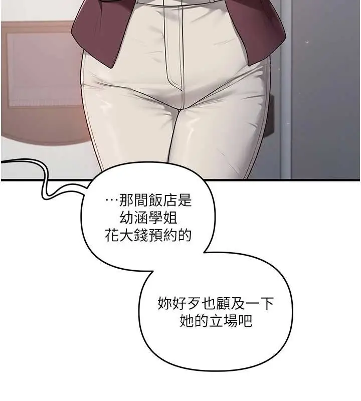 漫画《玩转学姊》第95话第29张图