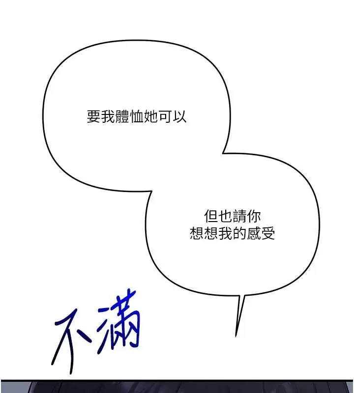 漫画《玩转学姊》第95话第31张图