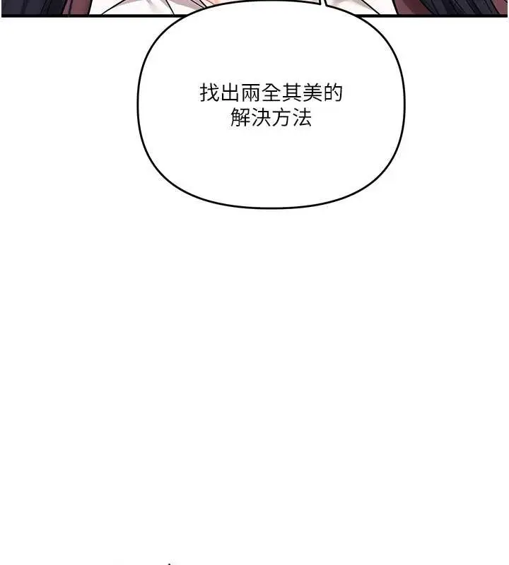 漫画《玩转学姊》第95话第33张图