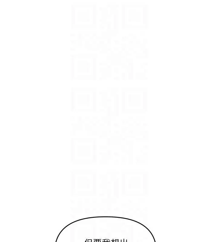 漫画《玩转学姊》第95话第35张图