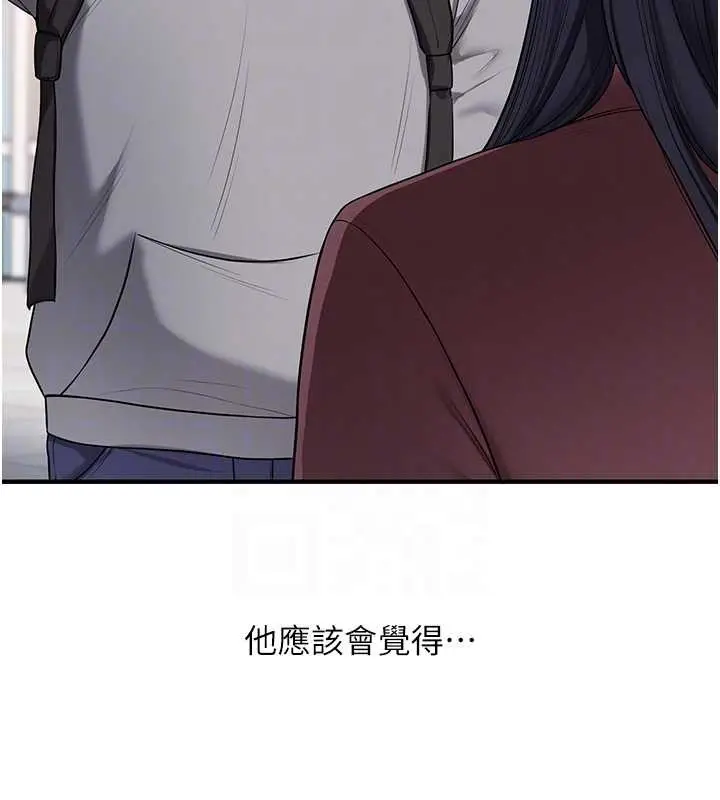漫画《玩转学姊》第95话第37张图