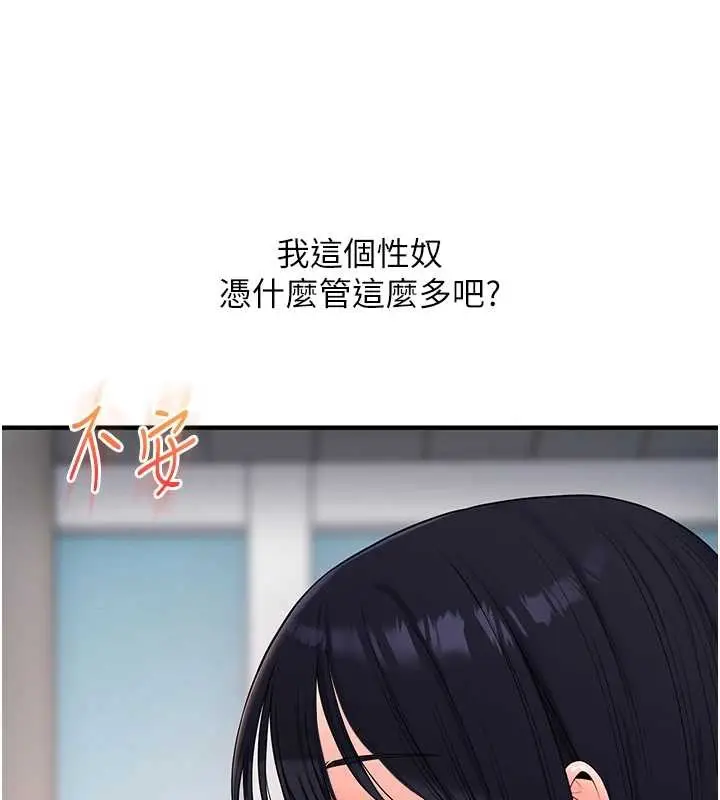 漫画《玩转学姊》第95话第39张图