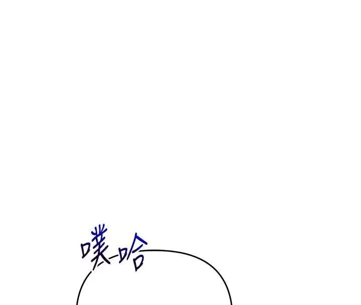 漫画《玩转学姊》第95话第4张图