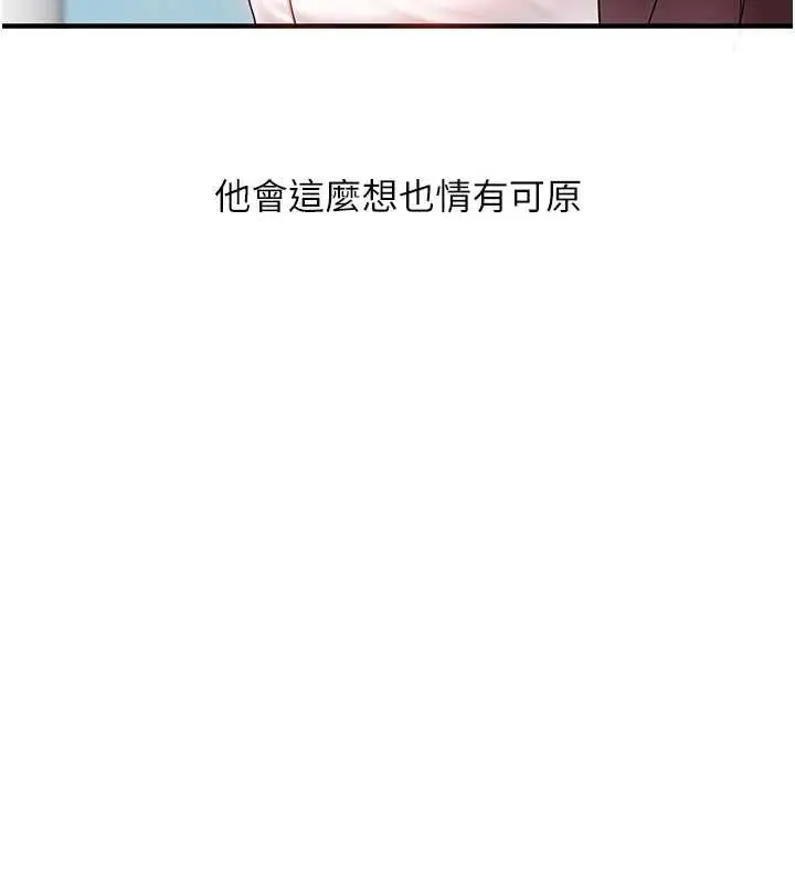 漫画《玩转学姊》第95话第41张图