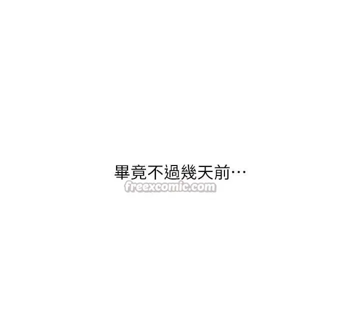 漫画《玩转学姊》第95话第42张图