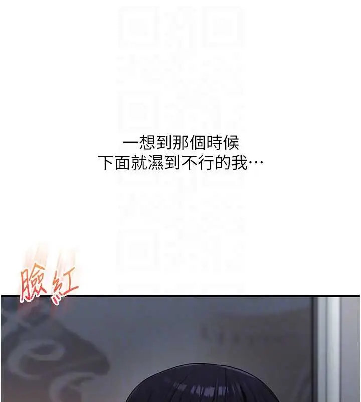 漫画《玩转学姊》第95话第49张图