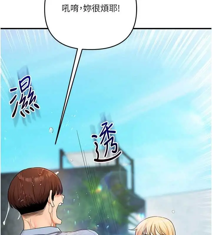 漫画《玩转学姊》第95话第5张图