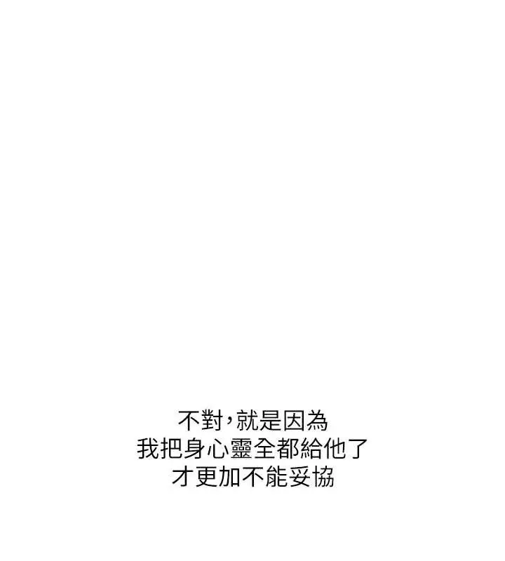 漫画《玩转学姊》第95话第53张图