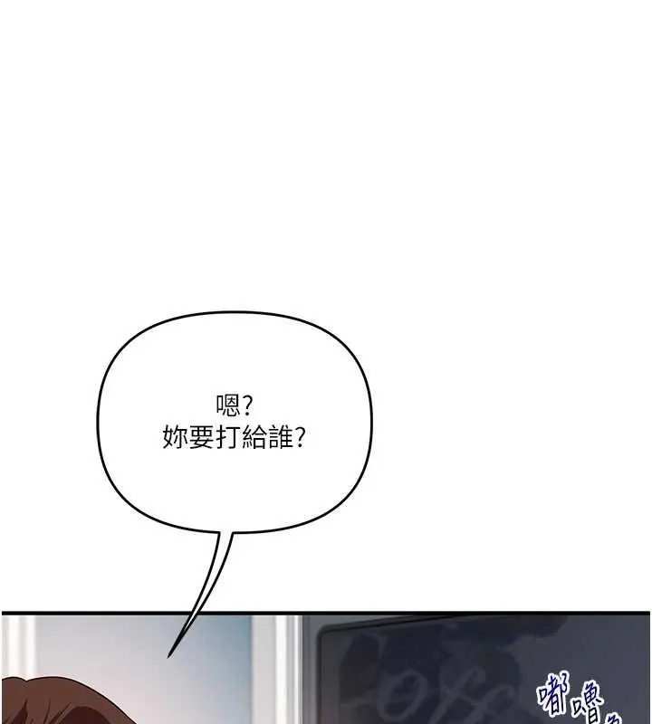 漫画《玩转学姊》第95话第54张图