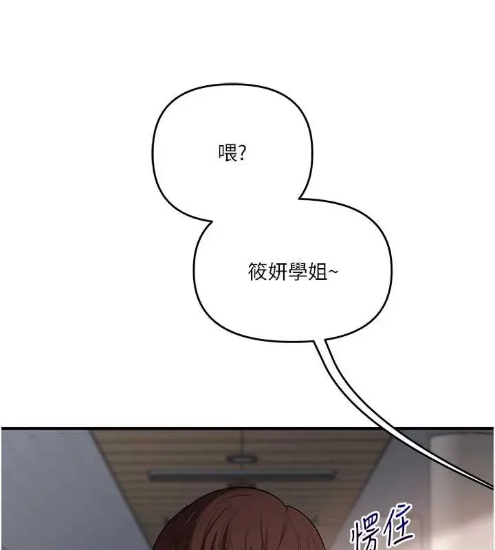 漫画《玩转学姊》第95话第57张图