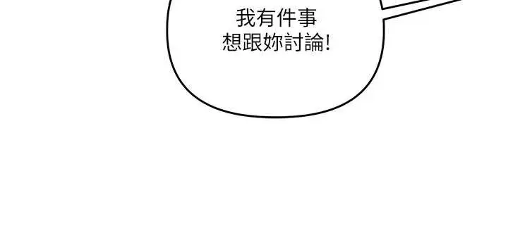 漫画《玩转学姊》第95话第59张图