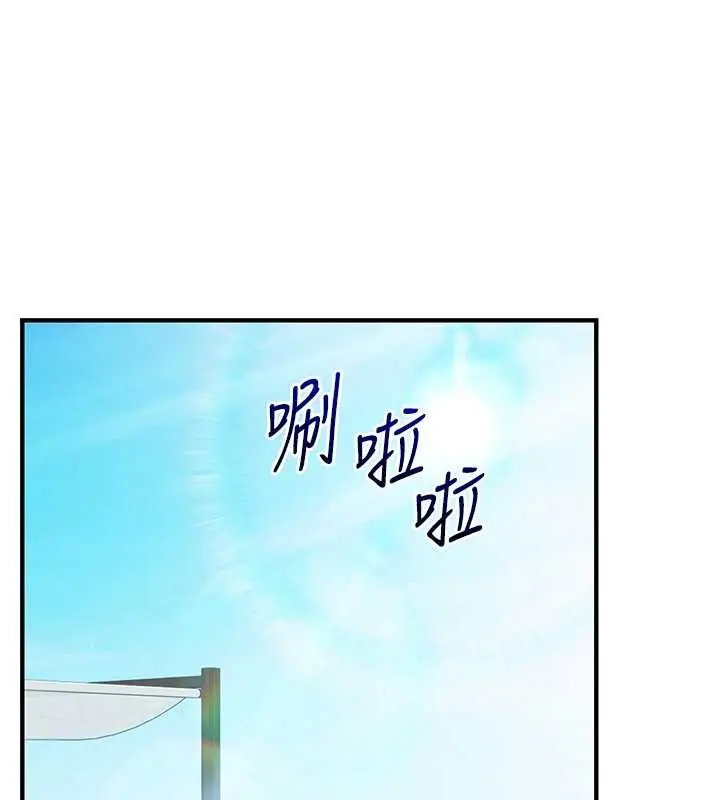 漫画《玩转学姊》第95话第62张图