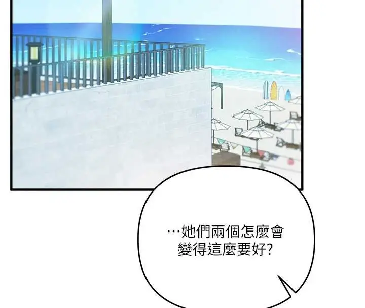 漫画《玩转学姊》第95话第63张图