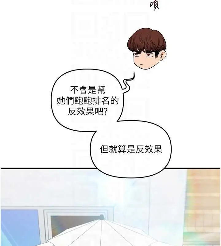 漫画《玩转学姊》第95话第65张图