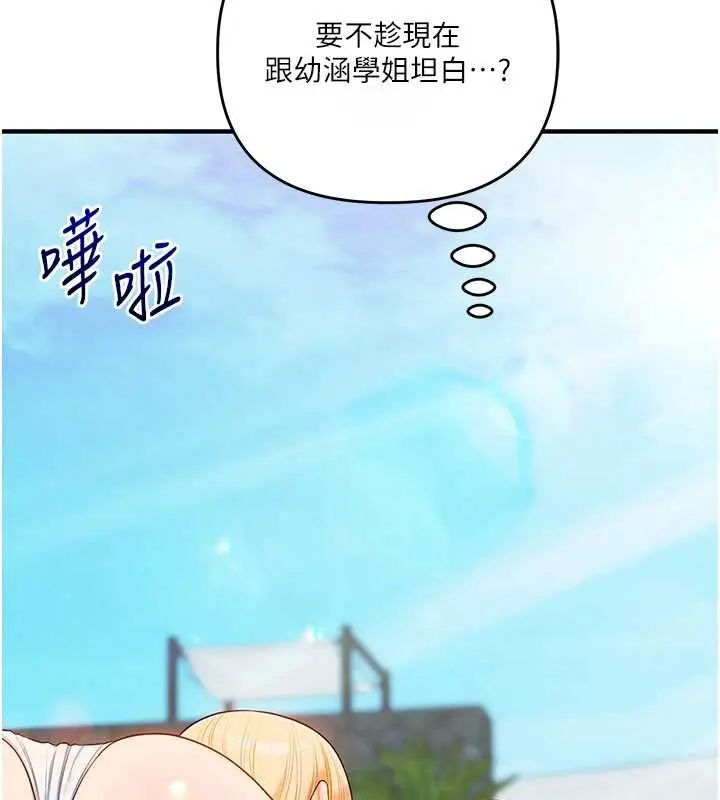 漫画《玩转学姊》第95话第69张图