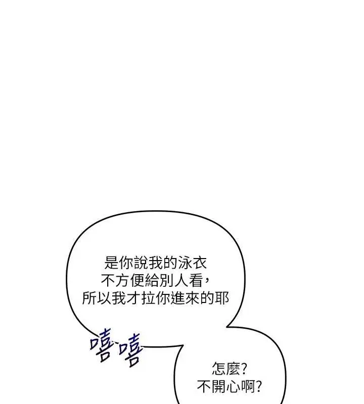 漫画《玩转学姊》第95话第7张图
