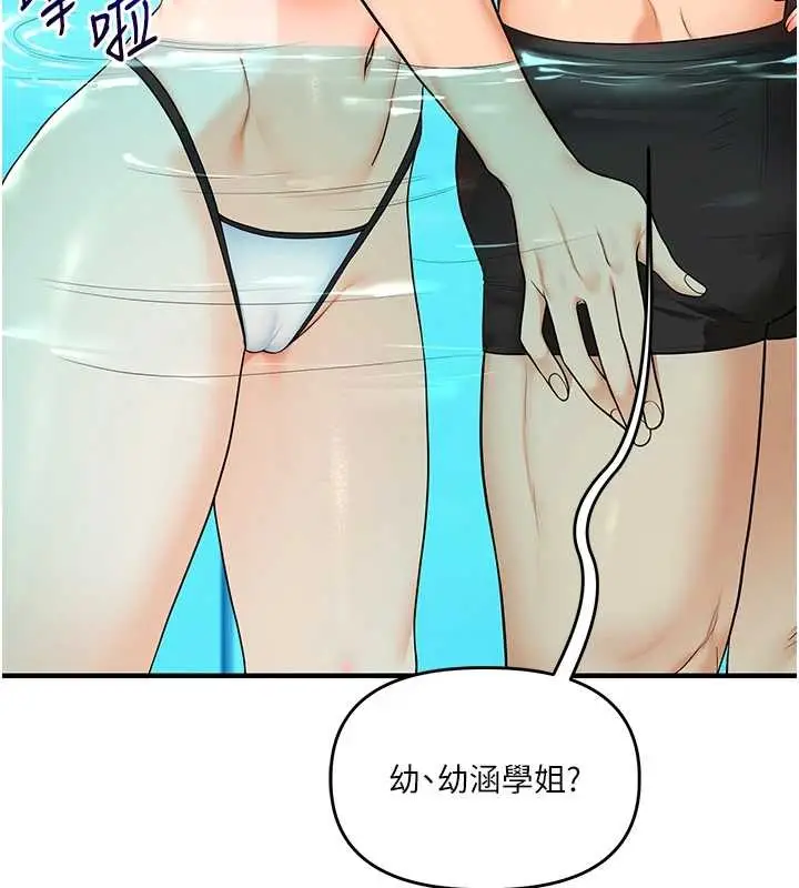 漫画《玩转学姊》第95话第76张图
