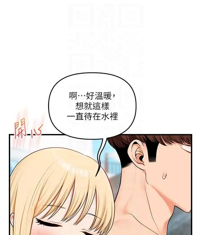 漫画《玩转学姊》第95话第78张图