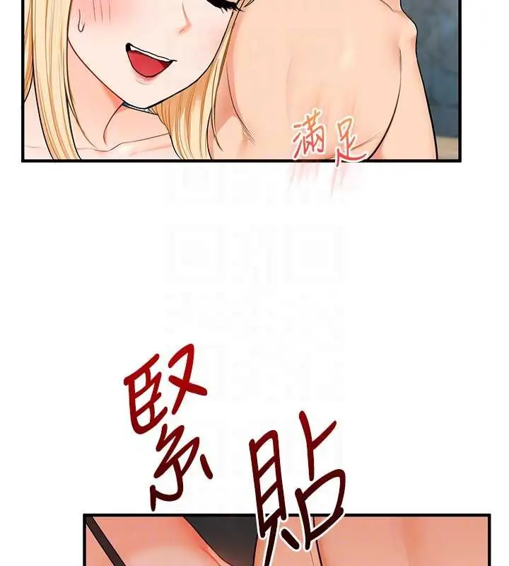 漫画《玩转学姊》第95话第79张图