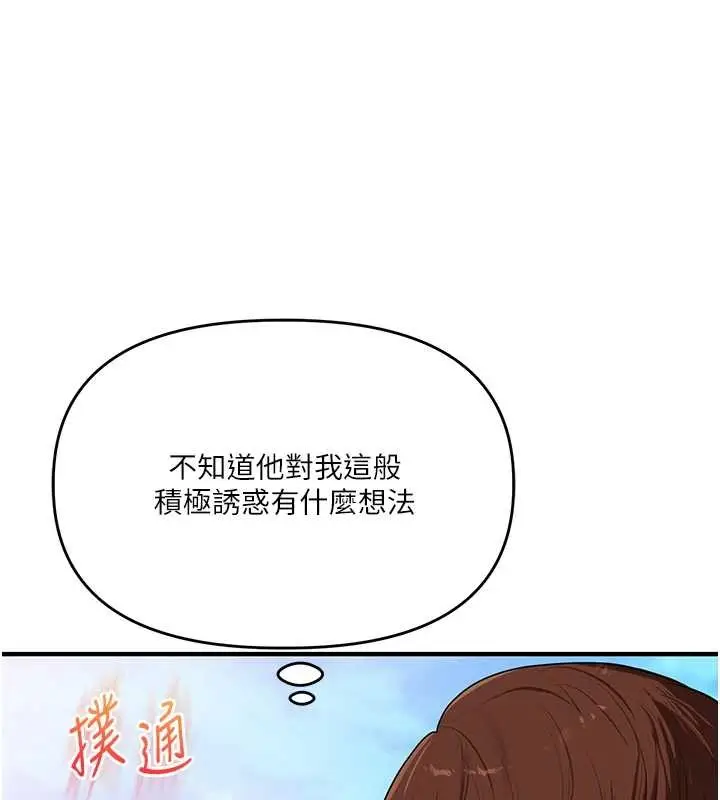 漫画《玩转学姊》第95话第82张图