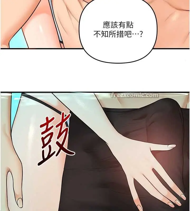 漫画《玩转学姊》第95话第84张图
