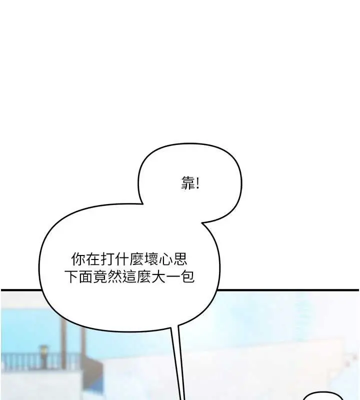 漫画《玩转学姊》第95话第87张图