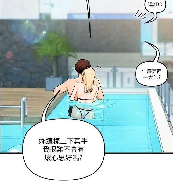 漫画《玩转学姊》第95话第88张图