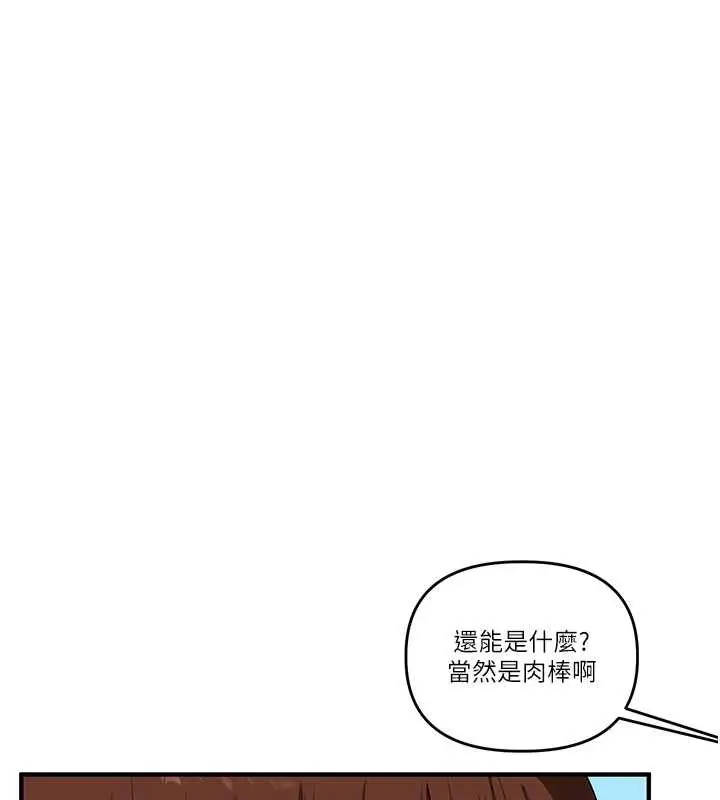 漫画《玩转学姊》第95话第89张图