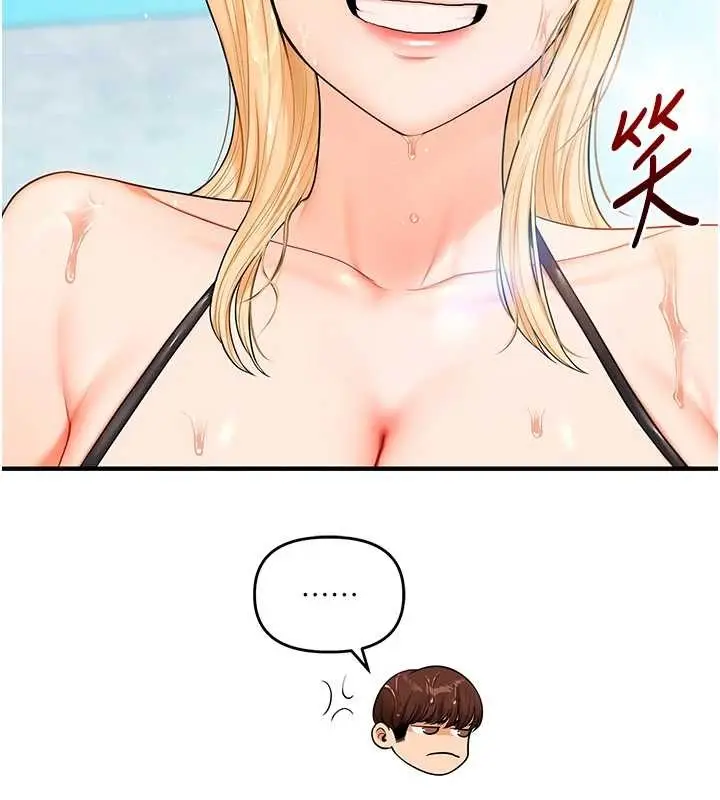漫画《玩转学姊》第95话第9张图